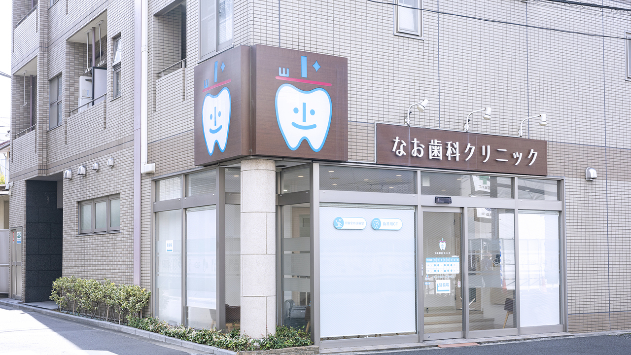 吉祥寺の歯科医院の医院情報・アクセス